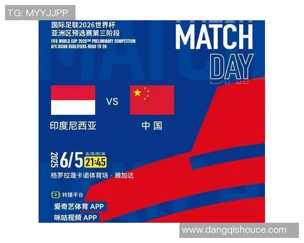 足球明星偶像直播盛宴