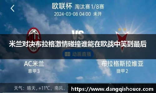 中欧体育