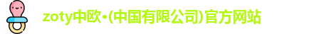 中欧体育